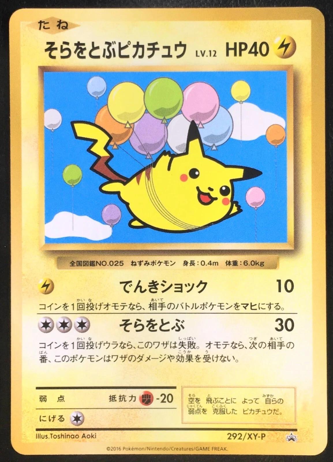 Flying Pikachu